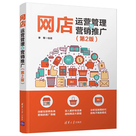 網店營銷推廣企業大全及經營范疇解析 專業策劃引領電商新趨勢